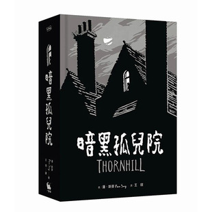 【现货】暗黑孤儿院 港台原版图书籍台版正版繁体中文 潘．斯麦 文学 小麦田