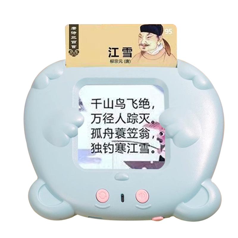 唐詩(shī)三百首古詩(shī)幼兒童插卡片早教機(jī)學(xué)習(xí)中英雙語(yǔ)識(shí)字啟蒙益智玩具