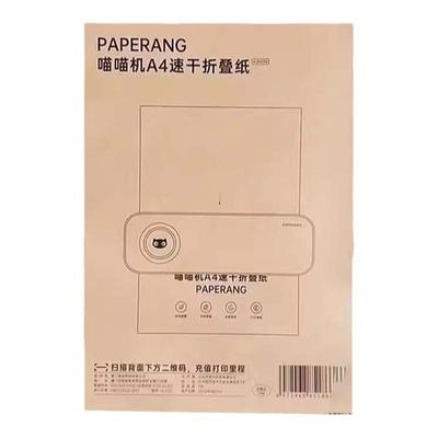 喵喵机折叠纸热敏纸F2S