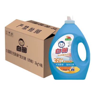白猫洗衣液24斤促销整箱批发组合瓶装持久大桶留香官方旗舰店正品