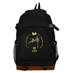 张继科签名蝴蝶双肩包潮流休闲新款学生书包乒乓球新款男女大容量