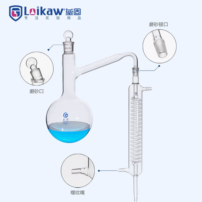 蛇形蒸馏器 精油提纯  套装 250ml/500ml/1000ml 蒸馏烧瓶
