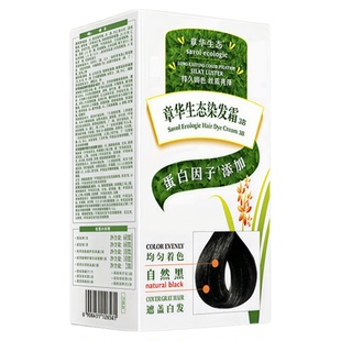 章华生态染发膏在家自己染发剂植物遮白发居家便捷补染棕黑黑茶色