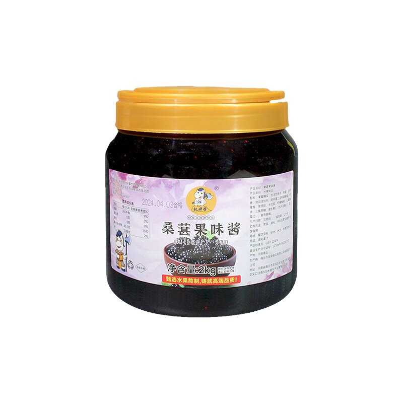 [整箱138元]桑葚果酱2kg*6桶