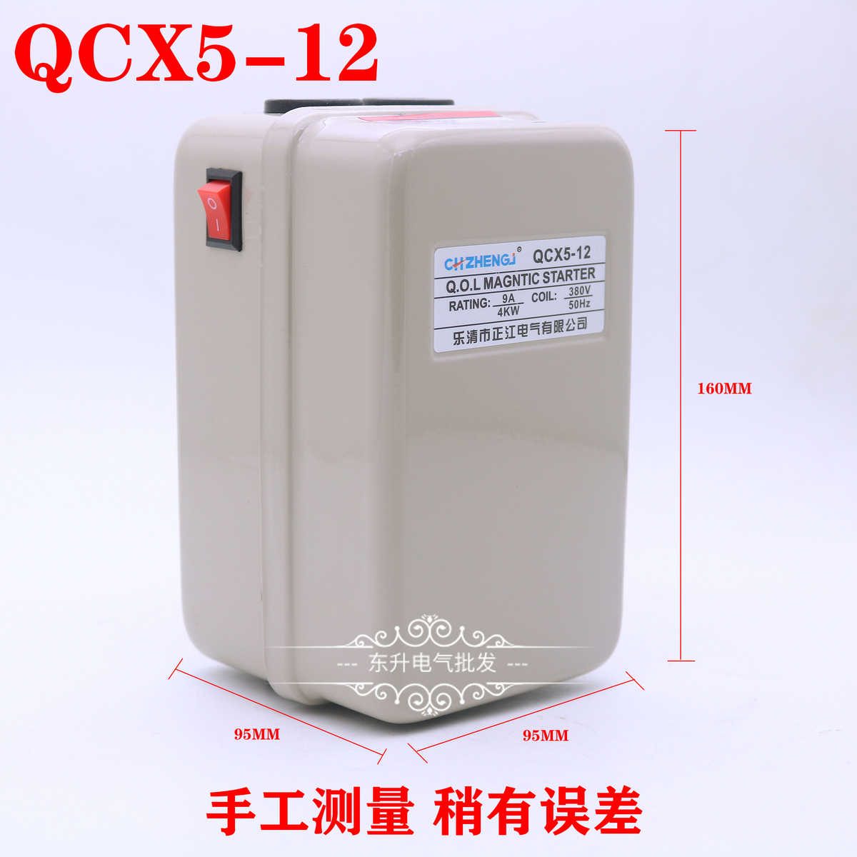 磁力启动器QCX5系列空压机专用380V 2.2KW 4KW 7.5KW 11KW 15KW