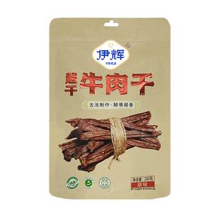 宁夏泾源伊辉清真全干牛肉干  250g/袋 休闲零食 开袋即食