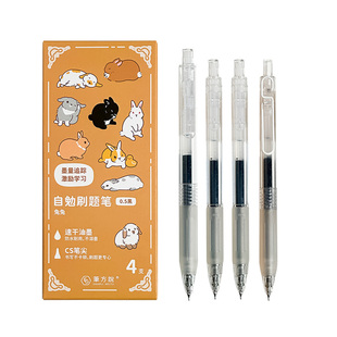 三年二班X笔方说 自勉笔按动式中性笔CS头中学生用速干刷题笔黑笔圆珠笔高颜值0.5笔芯圆珠笔水笔碳素笔文具