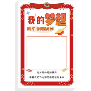 学生新学期目标墙创意学习加油励志卡片悬挂墙贴初高中考班级光荣榜教室黑板报装饰文化墙空白可手写计划愿望