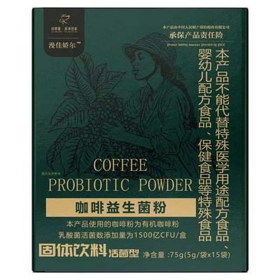 一排净灌肠咖啡有机葛森免煮秒杀