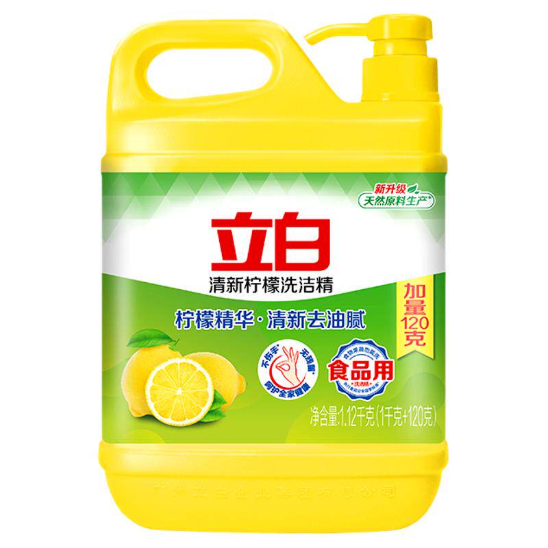 立白柠檬洗洁精食品用不伤手正品