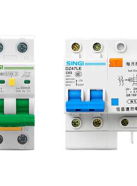 信基伟业漏电保护器家用空气开关2P小型断路器32A63A总开关220V
