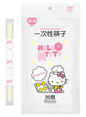 宜洁Kitty一次性筷子独立包装