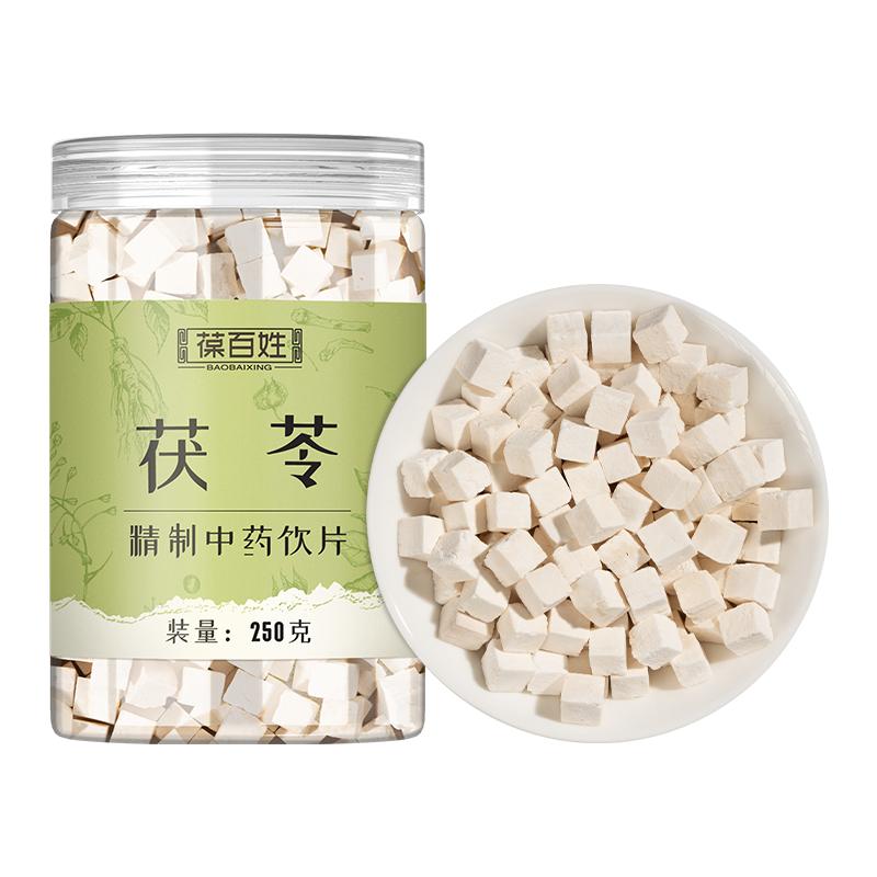 大药房同款·茯苓中药饮片