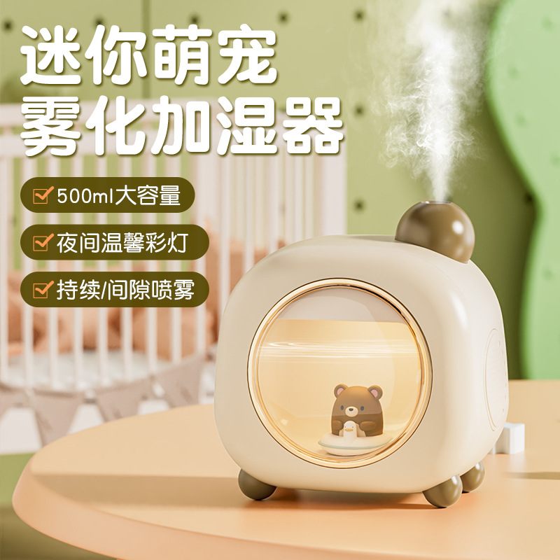 USB卡通公仔加湿器夜灯补水桌面小型可爱女生卧室礼物保湿办公室