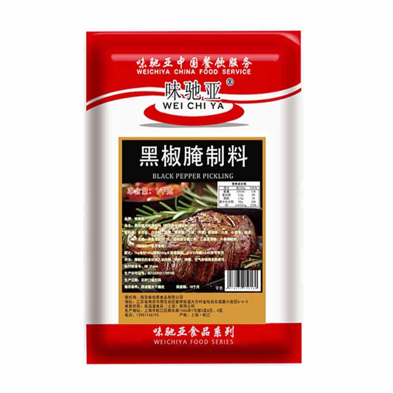 黑椒腌料西餐牛排鸡翅烤肉油炸