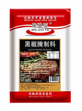 黑椒腌料西餐牛排鸡翅烤肉油炸