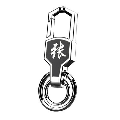 【新款】百家姓汽车钥匙扣定制款