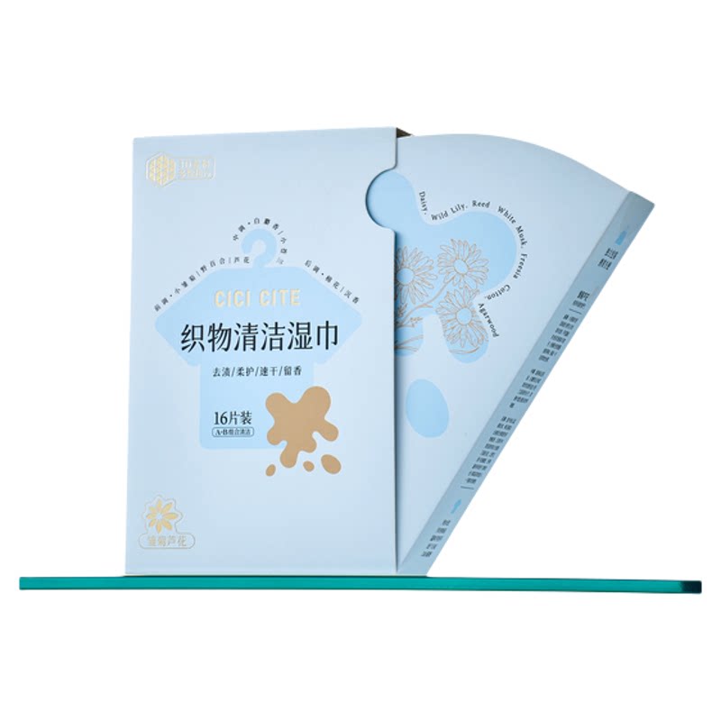 免洗强力去污衣物清洗神器湿巾