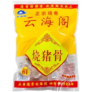 正宗云海阁烧骨广东广州花都特产烧猪骨咸骨煲粥煲汤火锅脊骨龙骨