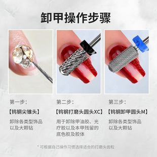 钨钢打磨头去死皮甲片台阶美甲头工具圆头卸甲打磨 OU.Nail