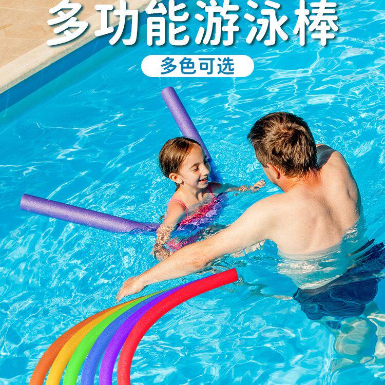 游泳浮力棒浮条泡沫棍实心儿童教学海绵棒潜水漂浮板救生水上玩具