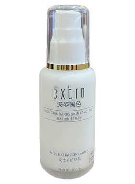 正品天姿国色柔皙莹润防护乳100ml升级柔嫩莹润防护乳亮白隔离乳