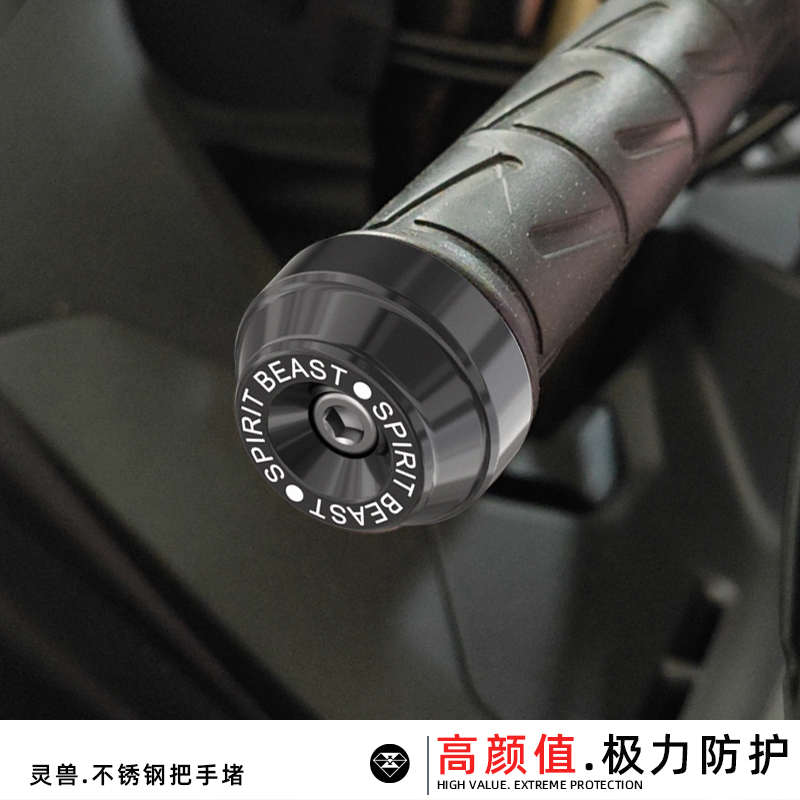 摩托车把手堵头改装春风450SR刹车把手塞平衡把手端子配件龙头堵