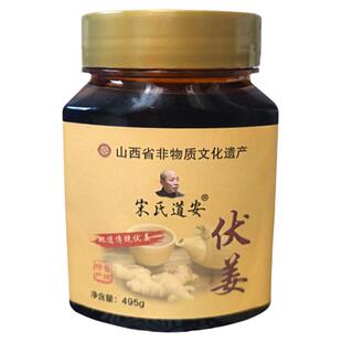 宋氏道安伏姜245g红糖姜茶姜汁黑糖古法手工制作晋城特产非遗传承