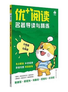 阅读华东师范大学出版社