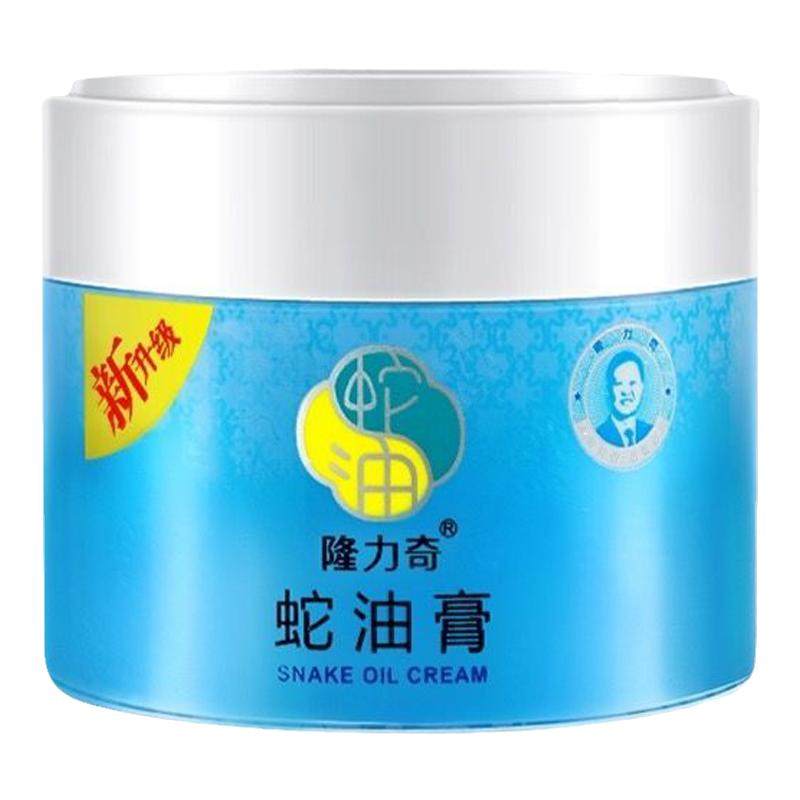 隆力奇蛇油膏80g护手霜滋润修护