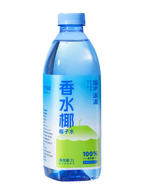 耶气满满100%椰子水1L大瓶