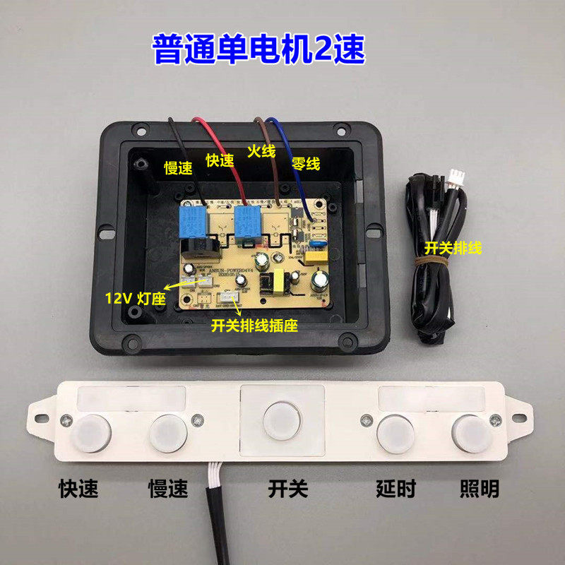 抽吸油烟机配件带自动升降开关门双电机清洗功能触摸感应开关主板