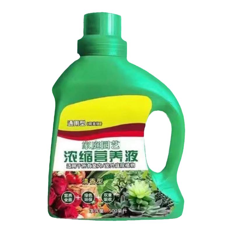 营养液浓缩植物肥家用绿植盆栽肥营养液养花通用型水植营养水养Z