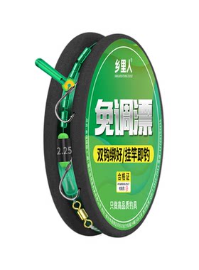 免调漂立漂伊豆双钩线组