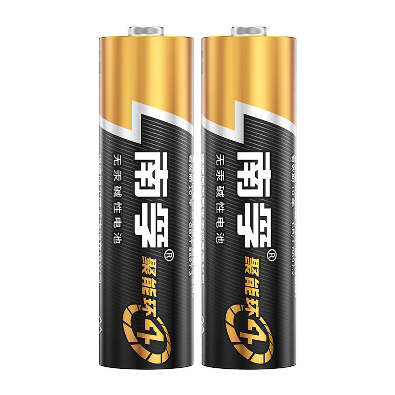 南孚电池聚能环5代5号和7号五号七号碱性电池2粒aaa儿童玩具汽车空调电视遥控器鼠标闹钟电池正品批发1.5V