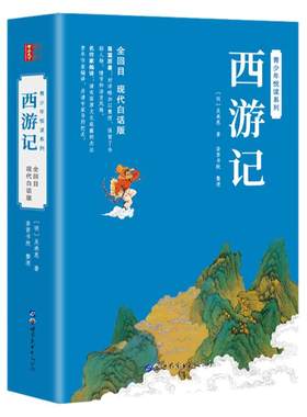 现代白话全回版本送关系图