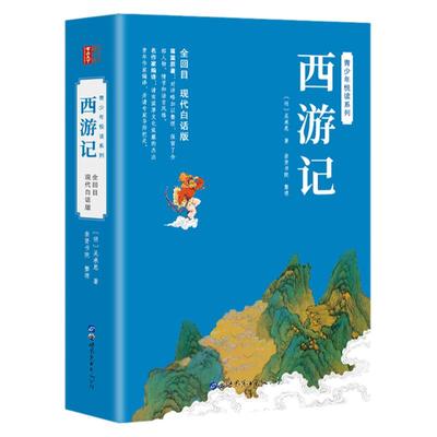 现代白话全回版本送关系图