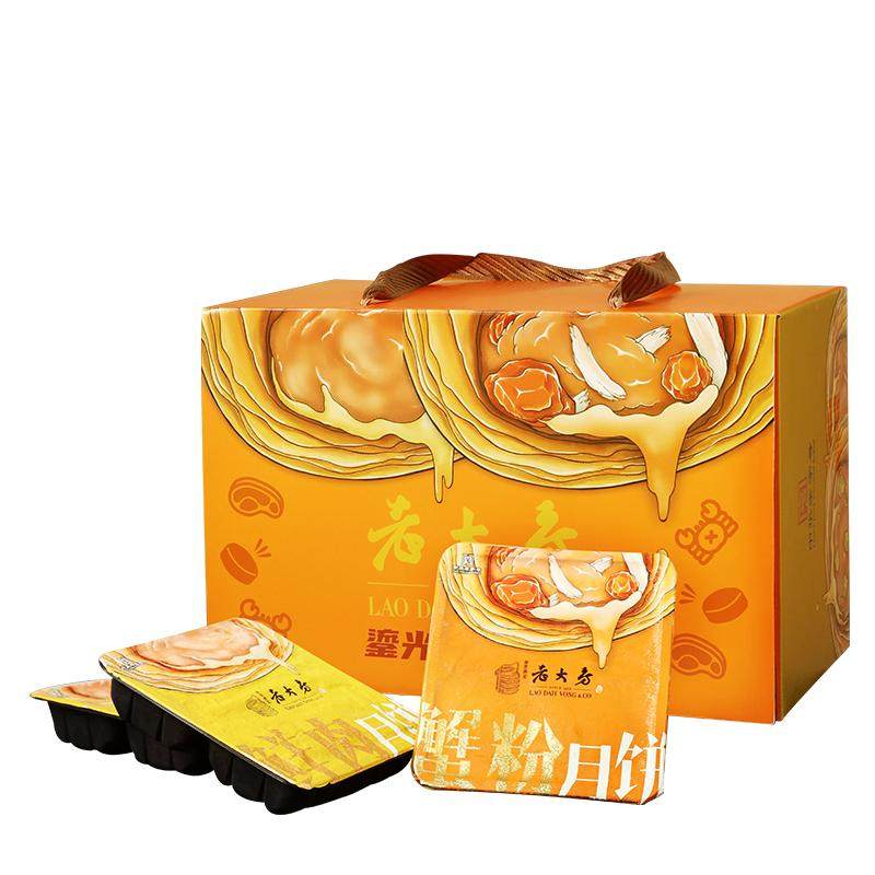 西区老大房苏式酥皮鲜肉月饼礼盒