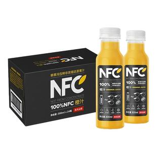 农夫山泉NFC果汁饮料300ml儿童纯橙汁果蔬汁无添加健康饮品整箱装