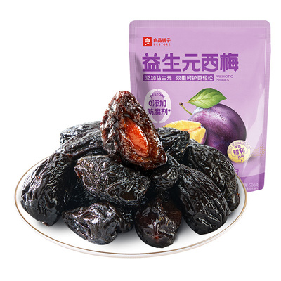 良品铺子益生元西梅干正品梅子休闲零食果干蜜饯健康独立小包装