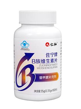 生物素h维生素b族生物素