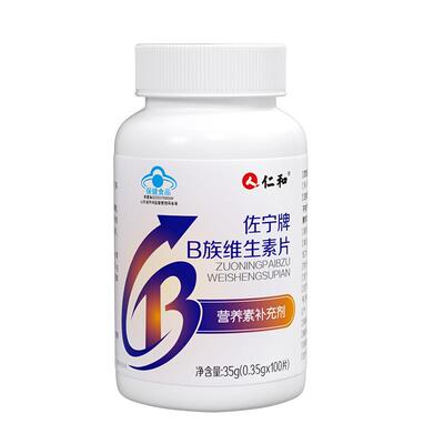 黑白vb维生素bb族生物素