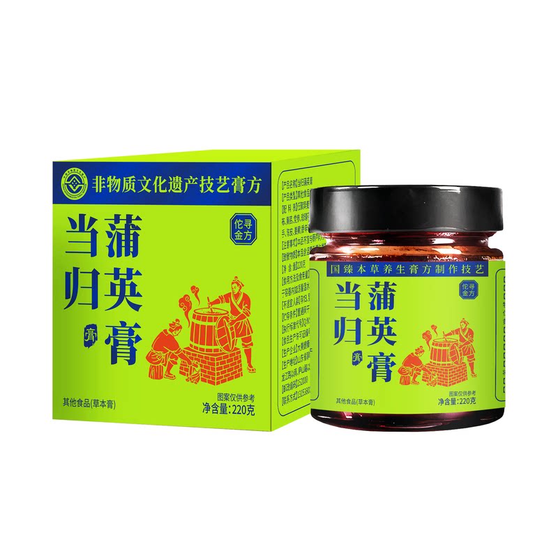 佗寻金方当归蒲英膏220g匠心熬制