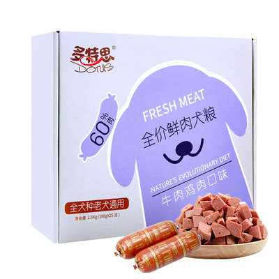 多特思老年犬通用型鲜肉狗粮