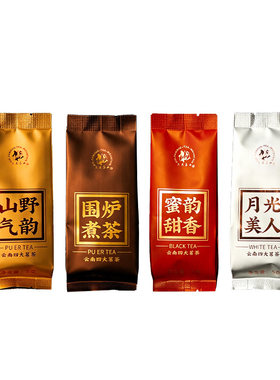 生茶、红茶、白茶、熟茶任意选择