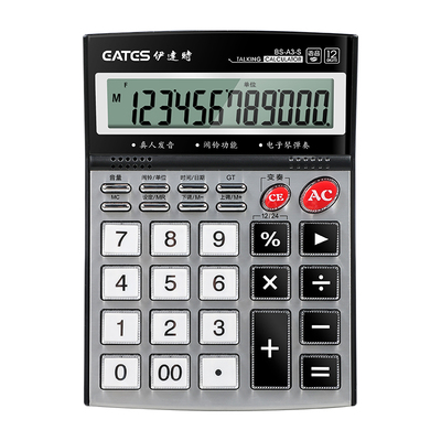 真人语音大按键大屏高清显示