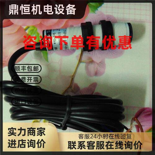 议价欧民E3F-DS06C4光电开关NPN24V常开型/三线