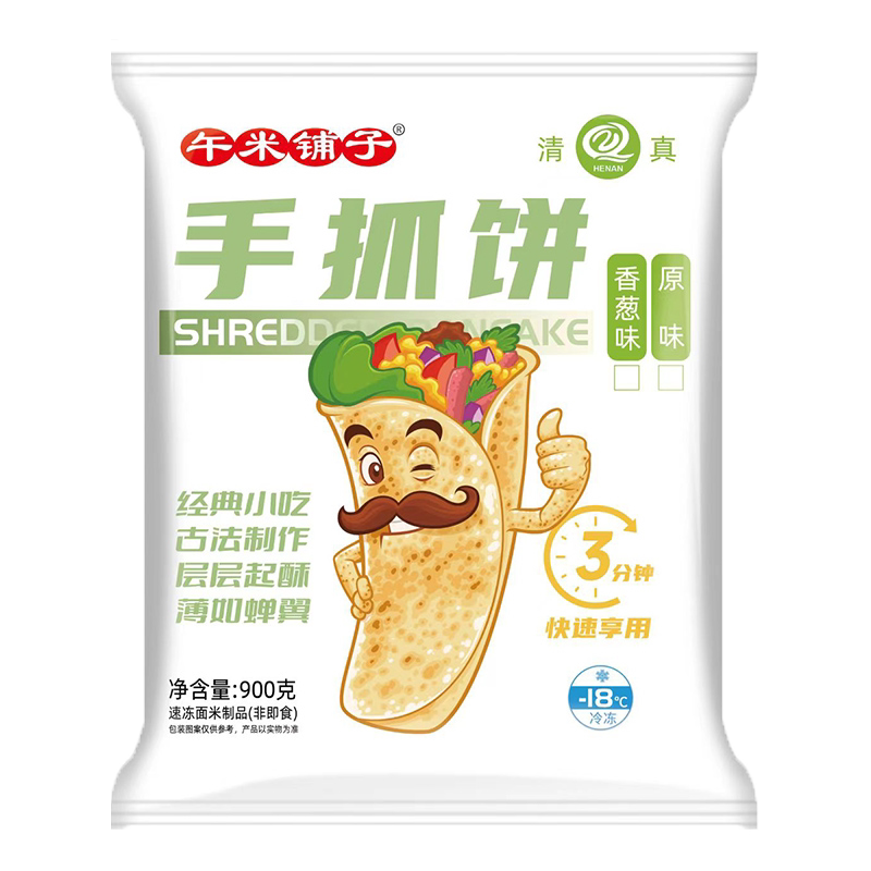 正宗清真手抓饼回民放心吃