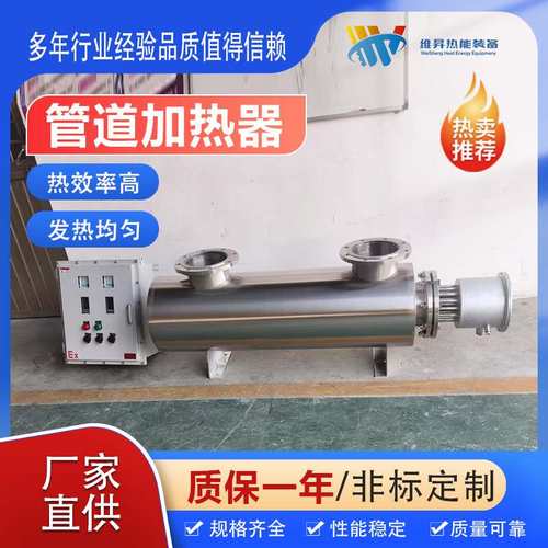 一体式管道加热器 氮气电加热器 厂家直供高温管道加热器含电控