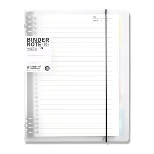 三年二班B5活页本不硌手可拆卸线圈笔记本考研记事横线方格替芯厚活页纸初高中学生简约活页夹A4外壳错题本子